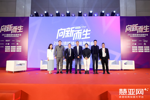 「向“新”而生」2021墙纸墙布发展年会暨中国家居品牌金菠萝奖盛典圆满收官