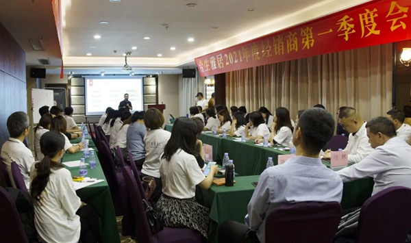 合生雅居2021年度经销商第一季度会议圆满举行