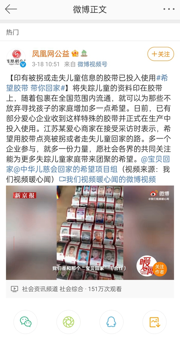 瑞丝芙尼邀您一起参与“爱心胶带”公益活动