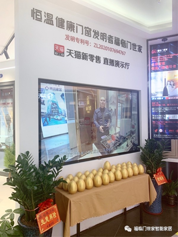 小红书博主【小雨霏】探店福临门世家门窗｜体验恒温门窗黑科技