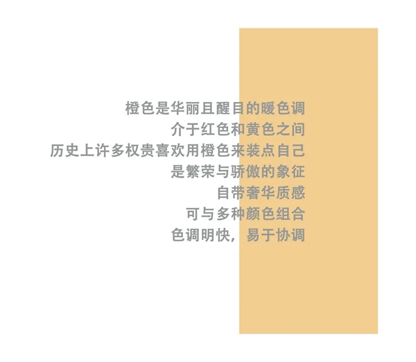 御秀软装：抵挡不住的“色”诱魅力！