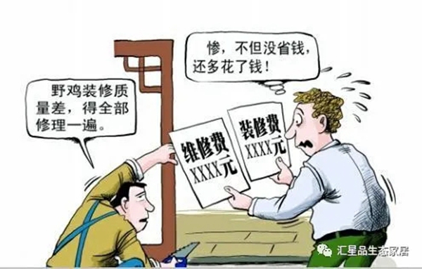 汇星品全屋一体新生态定制:让健康环保与装修同行