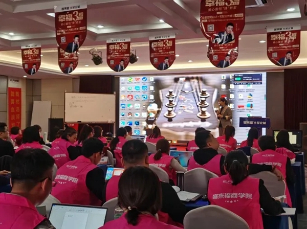 客来福全屋定制101期培训会圆满召开 客来福全屋定制101期培训会圆满召开
