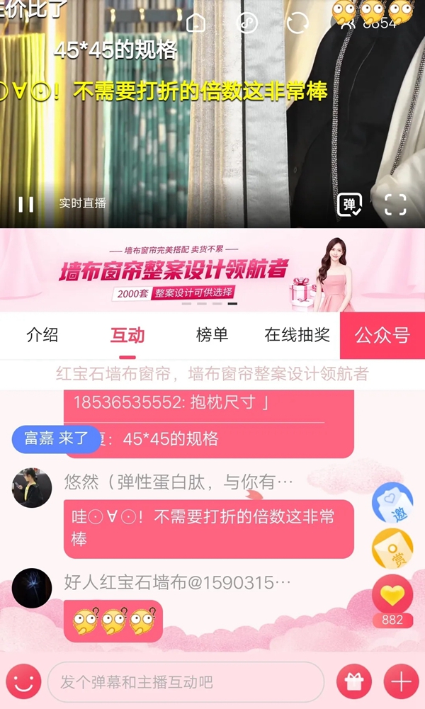 红宝石墙布窗帘整案设计战略·邀您一起帘想未来