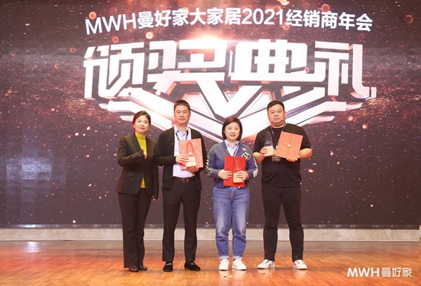 年会 | 做现在 为未来——曼好家2021经销商年会答谢晚宴暨颁奖典礼