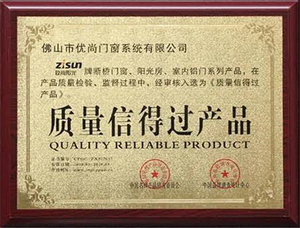 致尚阳光门窗:品质见证,以优良性能顺利通过国家抽检! 致尚阳光门窗:品质见证,以优良性能顺利通过国家抽检!