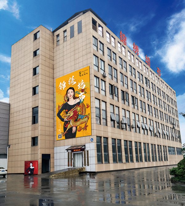 锦绣墙布荣获2020-2021金菠萝“经销商推崇品牌”奖项