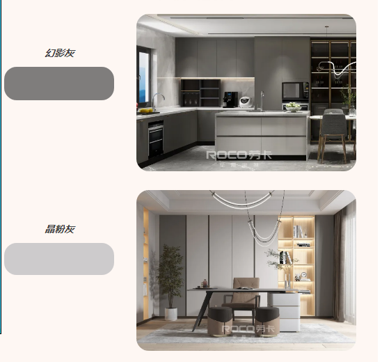 劳卡全屋定制新品:极简主义V4系列轻奢版 劳卡全屋定制新品:极简主义V4系列轻奢版