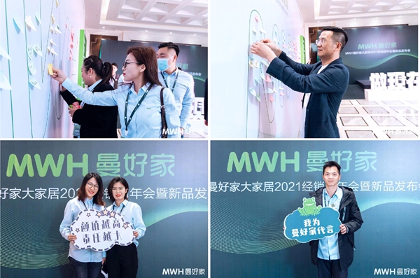 年会 | 做现在 为未来—曼好家2021经销商年会暨新品发布会 年会 | 做现在 为未来—曼好家2021经销商年会暨新品发布会