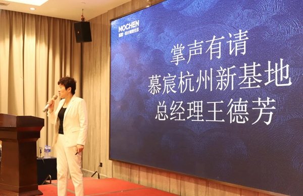慕宸生活2021年一季总结二季计划暨2020年表彰大会圆满落幕