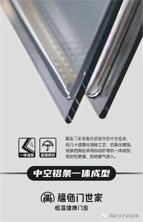 福临门世家门窗告诉你：系统门窗为何比普通门窗贵？