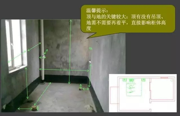 奥德莱橱柜丨全屋定制量尺注意事项,方方面面的细节并不少