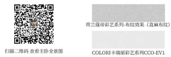 蔻帝COLDEC墙面定制：享受慵懒惬意的慢生活！