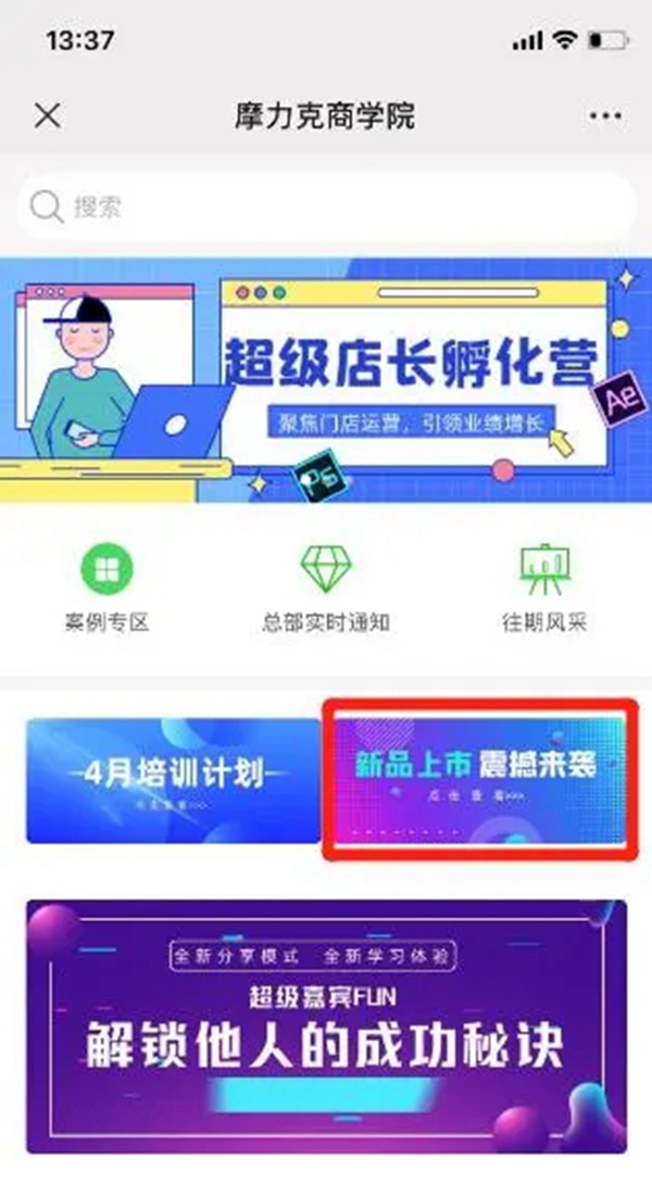 摩力克丨超香！一个能解答你上千个疑问的平台，千万不能错过！