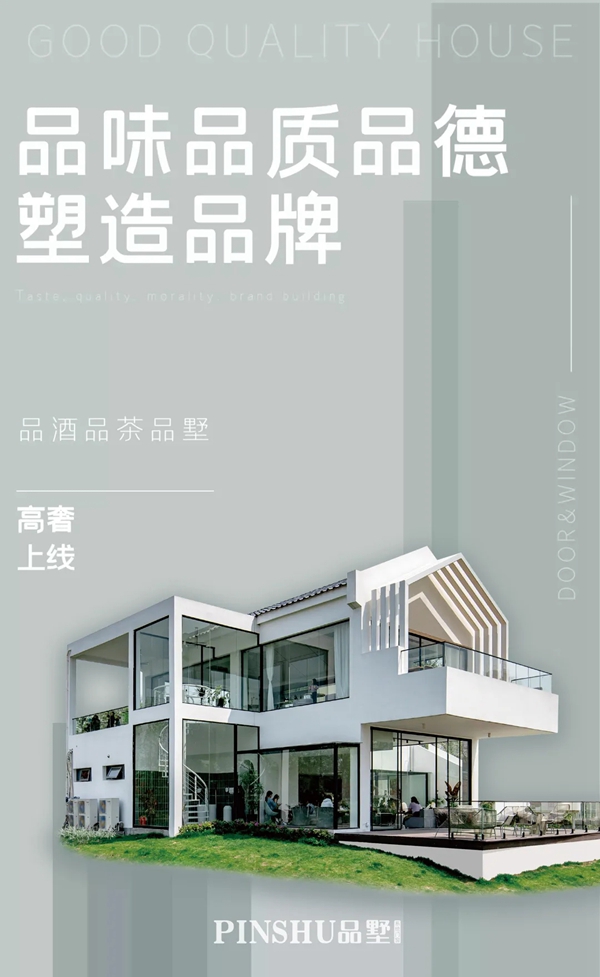 品墅高端系统门窗首次亮相南京丨中国系统门窗博览会