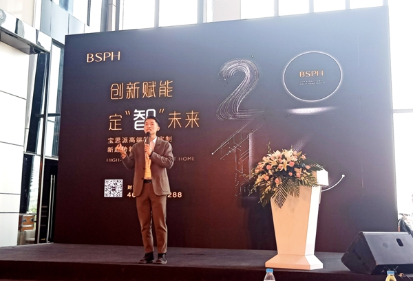 BSPH宝思派智能家居开年首战告捷，签约再创新高！