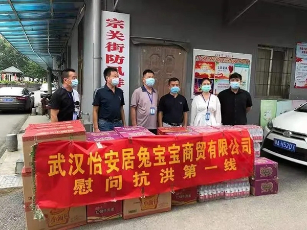 武汉兔宝宝全屋定制健康家居转型初步成功！