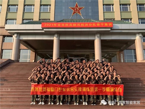 福临门世家门窗商学院《获客实操训练营》第一季圆满成功！
