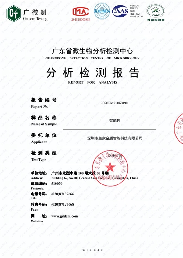 皇家金盾人脸锁通过国际标准防火测试！