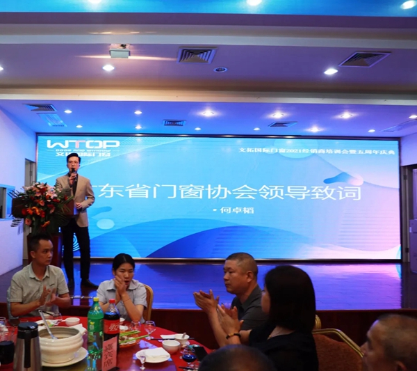 文拓国际门窗2021经销商培训会暨五周年庆典圆满成功！