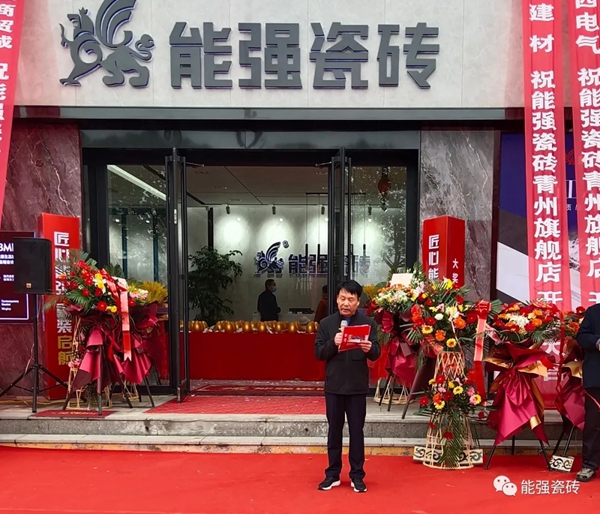 能强陶瓷青州旗舰店盛大开业 ，再掀热浪!