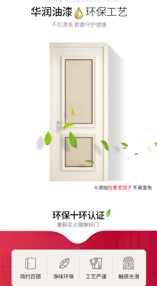 荣事达静音木门样板市场火热征集…
