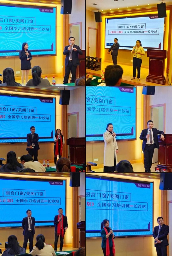 2021年美阁门窗《助长计划》全国学习培训班长沙站圆满举行!