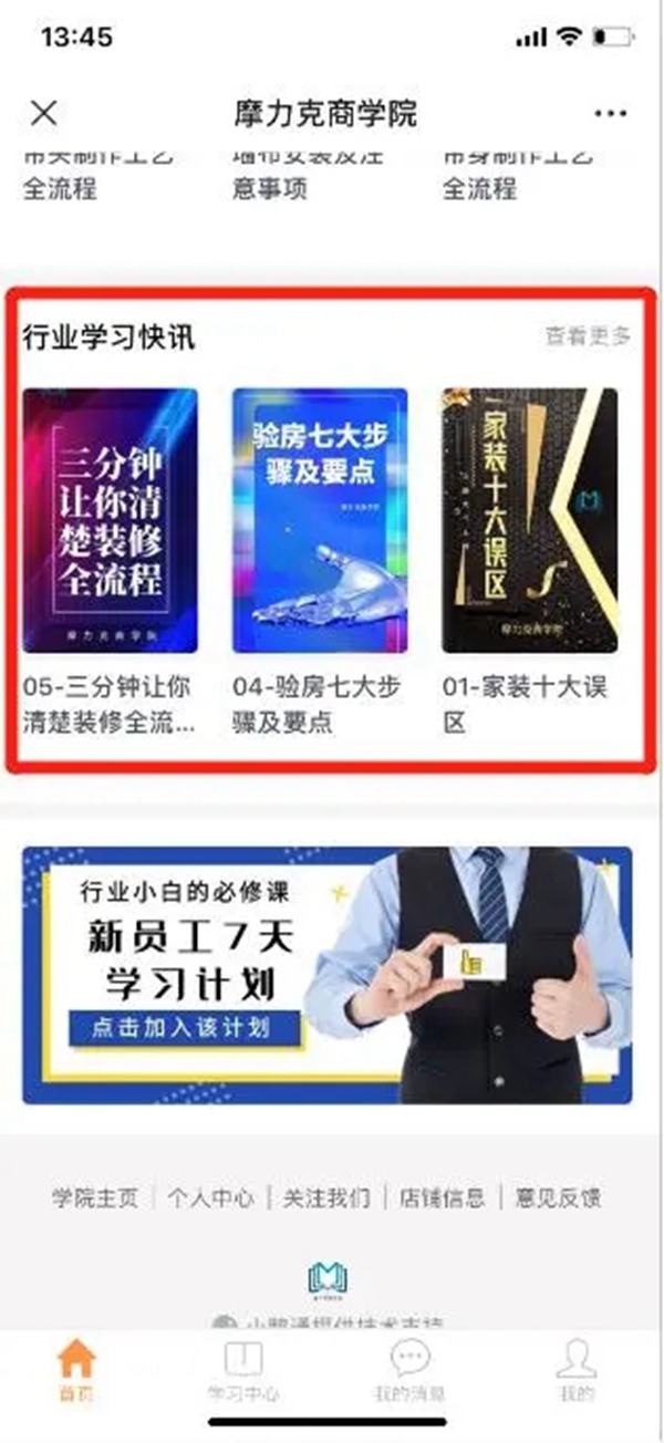 摩力克丨超香！一个能解答你上千个疑问的平台，千万不能错过！