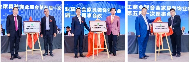 全国工商联家具装饰业商会|挺进十四五，庆建党百年