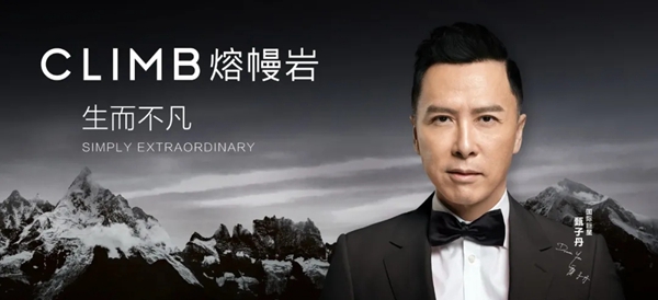 陶元帅2021熔幔岩新品发布会，耀动佛山！