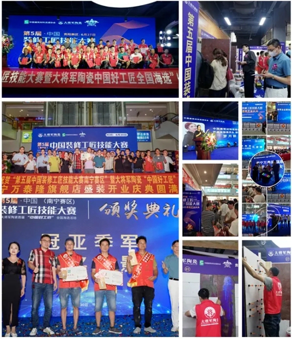 步步闪耀| 大将军陶瓷正以全新姿态，奔逐卓越！