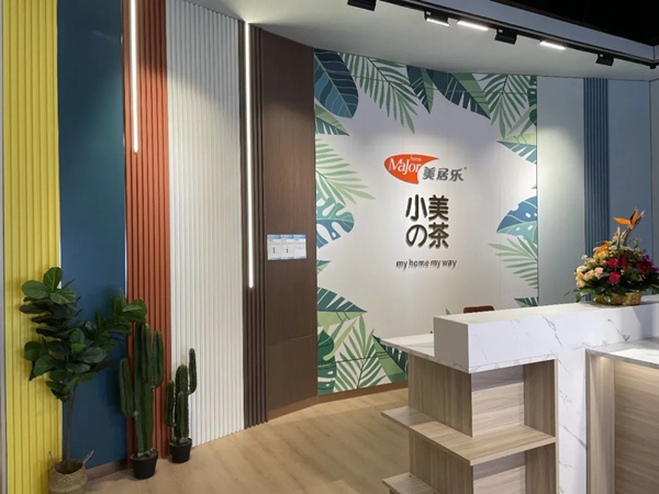 美居乐整体软装2021春夏新品盛大发布