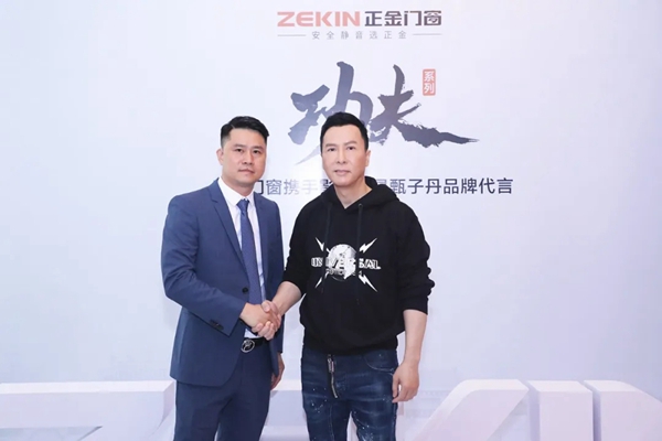 正金门窗携手代言人甄子丹 开启品牌招商新时代