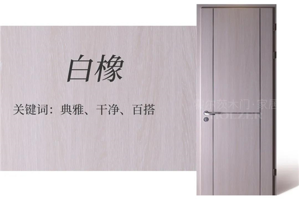 霍尔茨木门：9款原木花色木门，打造温馨自然家居