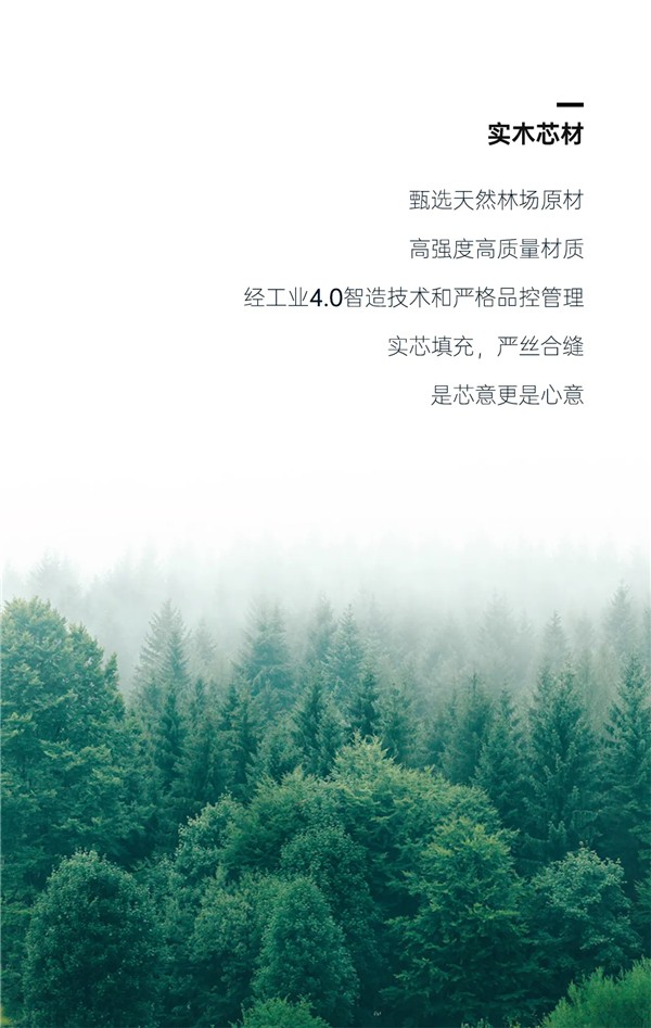 豪迈木门:精工造物,洞见品质 豪迈木门:精工造物,洞见品质