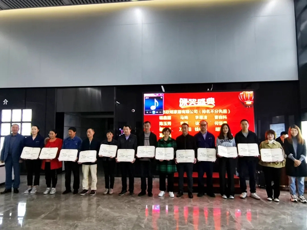 欣明2020年度先进人物表彰大会