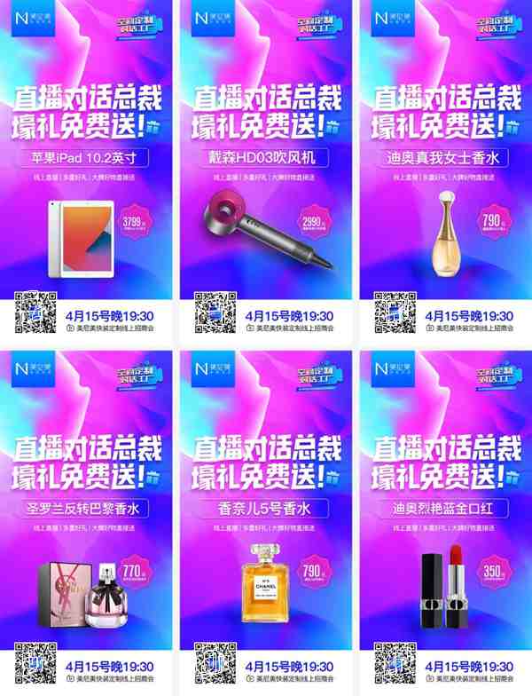 看美尼美快装定制装定制线上招商直播,抢免费礼品!