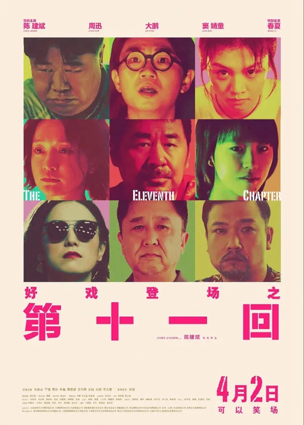 汇明A+墙布：大咖云集的《第十一回》，你支持吗？