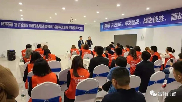 富轩全屋门窗冠军品质中国行西南四省联动火热进行中 富轩全屋门窗冠军品质中国行西南四省联动火热进行中