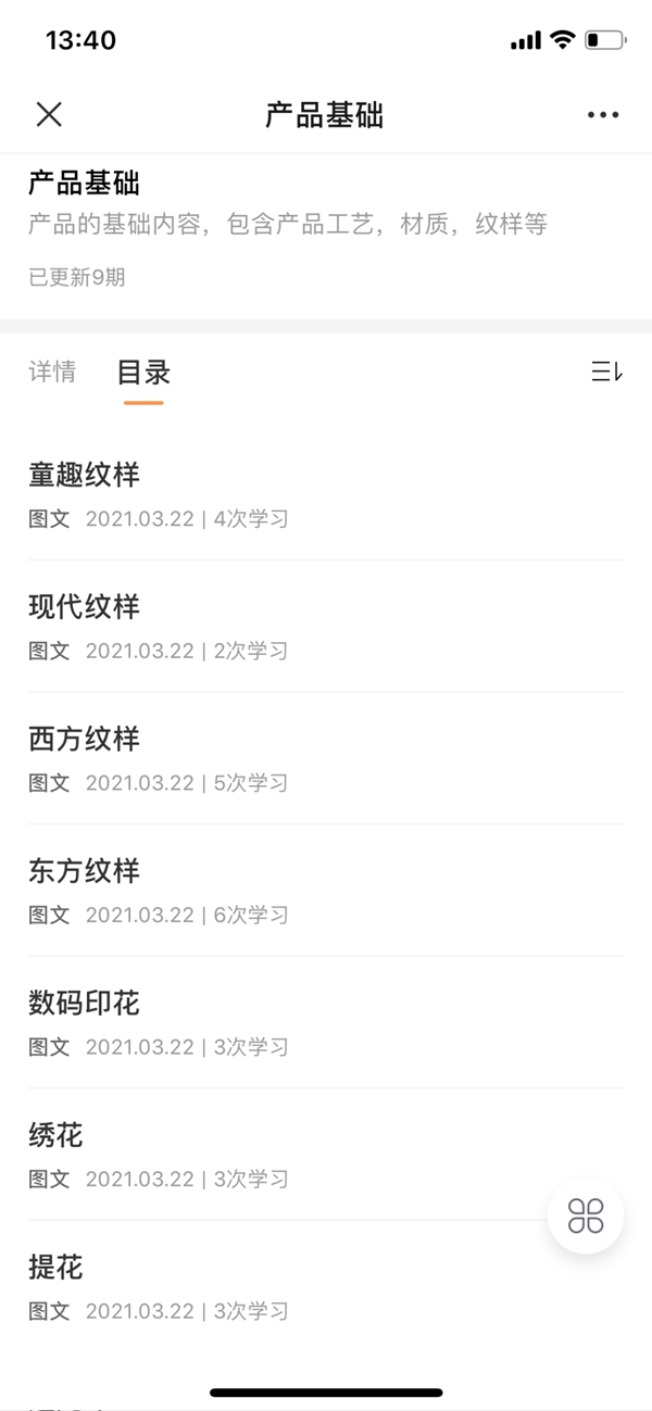 摩力克丨超香！一个能解答你上千个疑问的平台，千万不能错过！