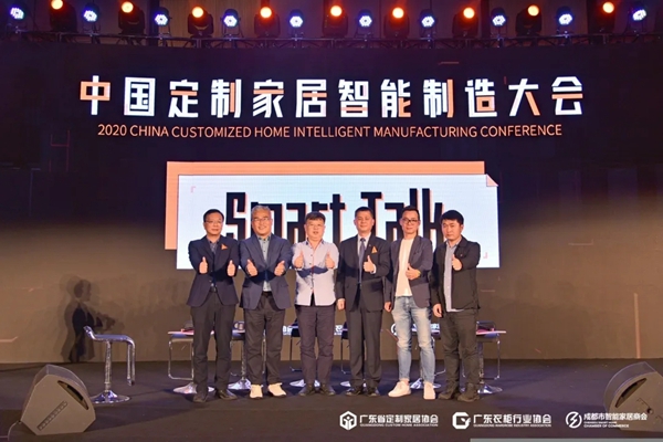 【重磅】“智能制造 致敬未来”中国定制家居智能制造大会圆满落幕
