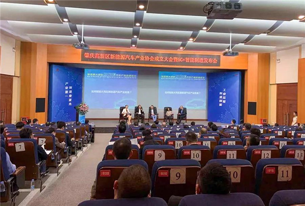 海富纳任“肇庆高新区新能源汽车协会”副会长单位！