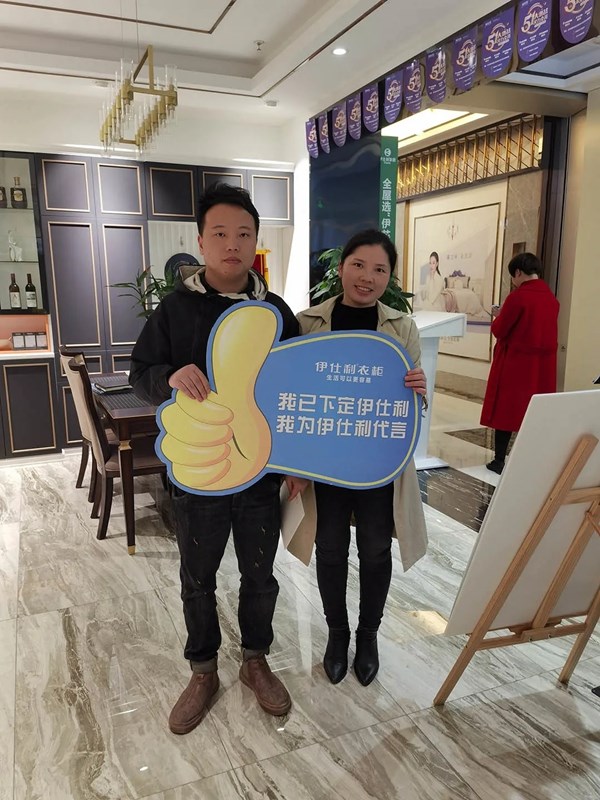 伊仕利家居|五一这波福利快收下 伊仕利家居|五一这波福利快收下