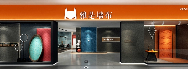 51家门店！雅是墙布，2021未来可期！