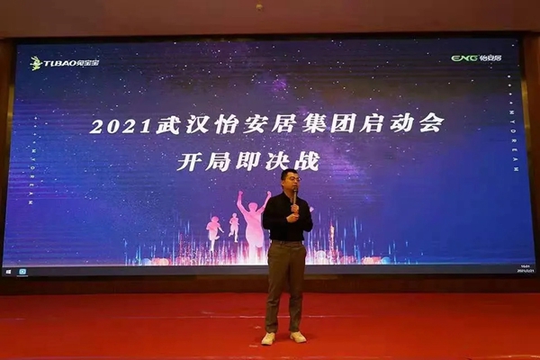 武汉兔宝宝全屋定制健康家居转型初步成功！