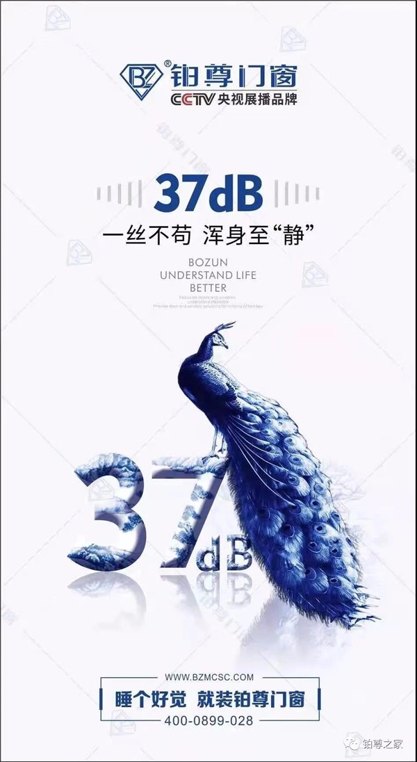 铂尊门窗定制品质-见证铂尊匠心精神