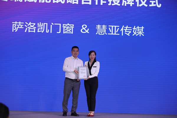 萨洛凯门窗2021年战略营销峰会圆满举办|新局起航·凯创未来 萨洛凯门窗2021年战略营销峰会圆满举办|新局起航·凯创未来