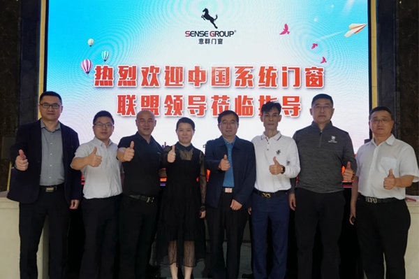 意群门窗迎接中国建筑系统门窗联盟领导一行莅临指导