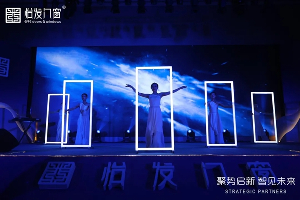 怡发门窗2021年战略合作伙伴大会暨新品发布会圆满落幕