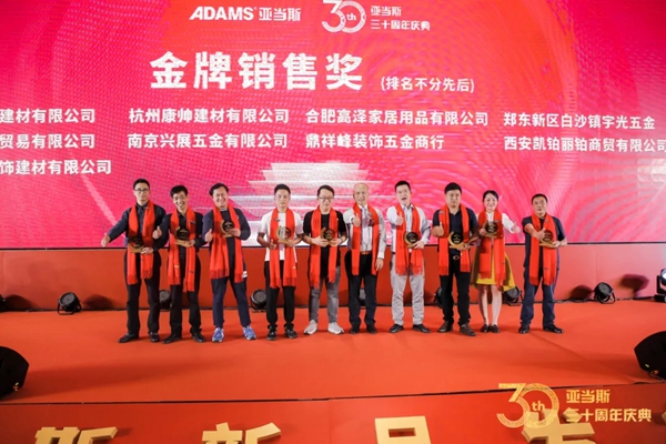 亚当斯全屋定制功能五金:CIFF展及30周年庆典超燃现场! 亚当斯全屋定制功能五金:CIFF展及30周年庆典超燃现场!